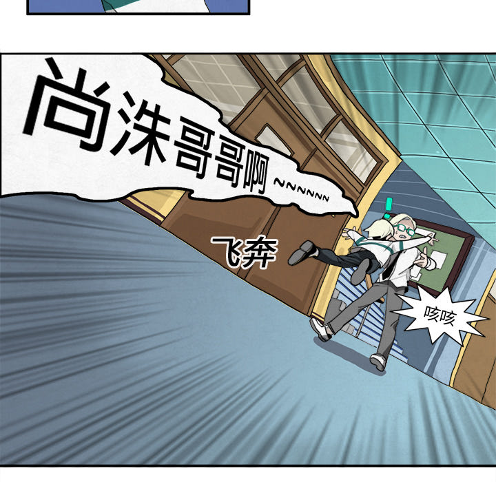 《角色学校》漫画最新章节第3话 免费下拉式在线观看章节第【50】张图片