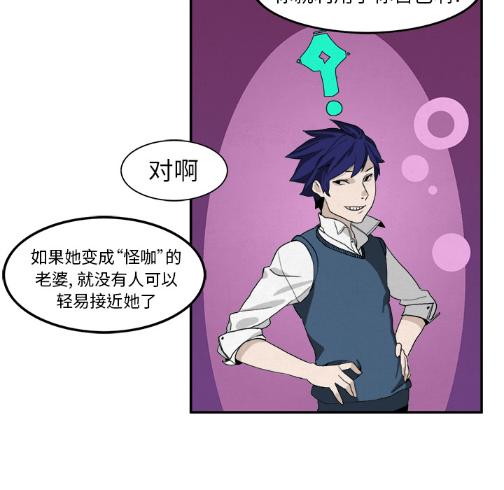 《角色学校》漫画最新章节第3话 免费下拉式在线观看章节第【22】张图片