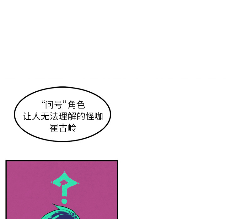 《角色学校》漫画最新章节第3话 免费下拉式在线观看章节第【14】张图片