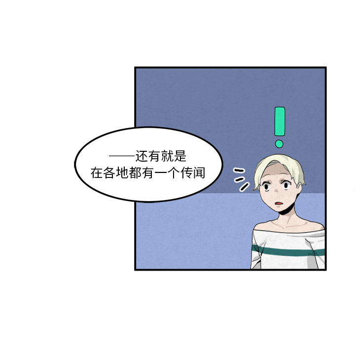 《角色学校》漫画最新章节第3话 免费下拉式在线观看章节第【7】张图片