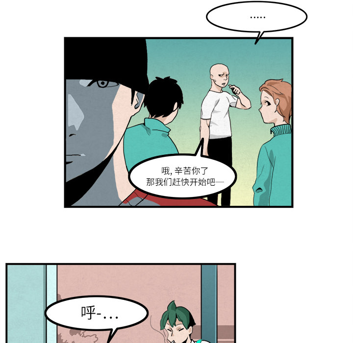 《角色学校》漫画最新章节第5话 免费下拉式在线观看章节第【52】张图片