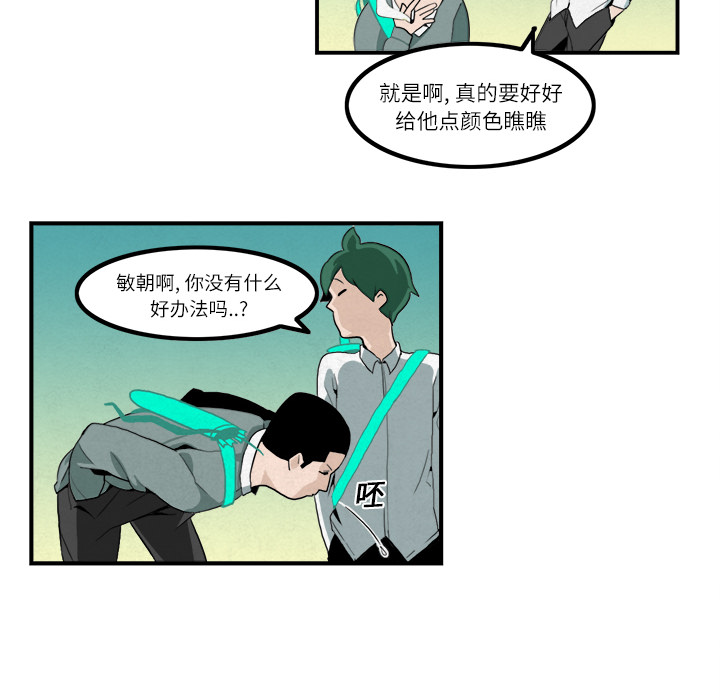 《角色学校》漫画最新章节第5话 免费下拉式在线观看章节第【50】张图片