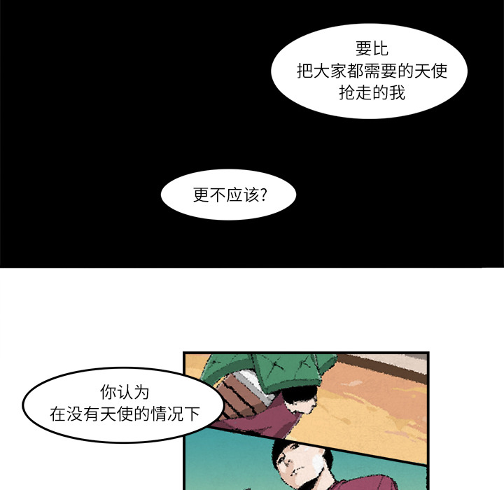 《角色学校》漫画最新章节第5话 免费下拉式在线观看章节第【32】张图片