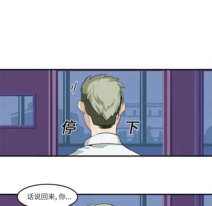 《角色学校》漫画最新章节第5话 免费下拉式在线观看章节第【8】张图片