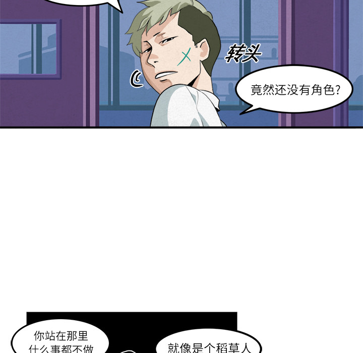 《角色学校》漫画最新章节第5话 免费下拉式在线观看章节第【7】张图片