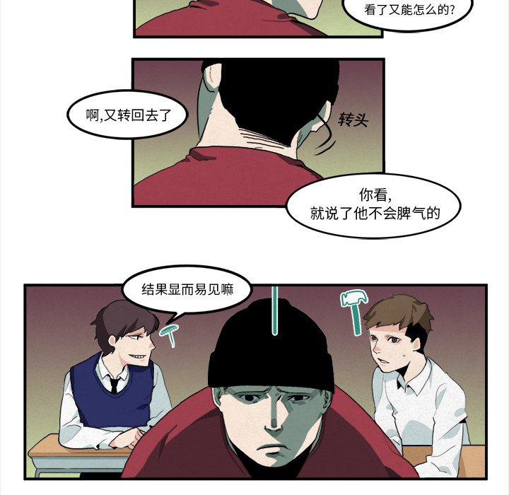 《角色学校》漫画最新章节第6话 免费下拉式在线观看章节第【46】张图片