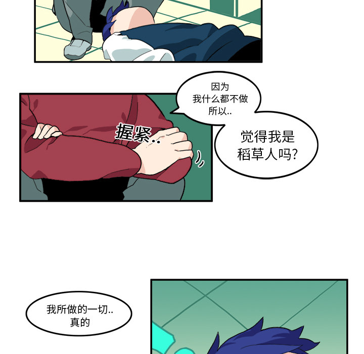 《角色学校》漫画最新章节第6话 免费下拉式在线观看章节第【25】张图片