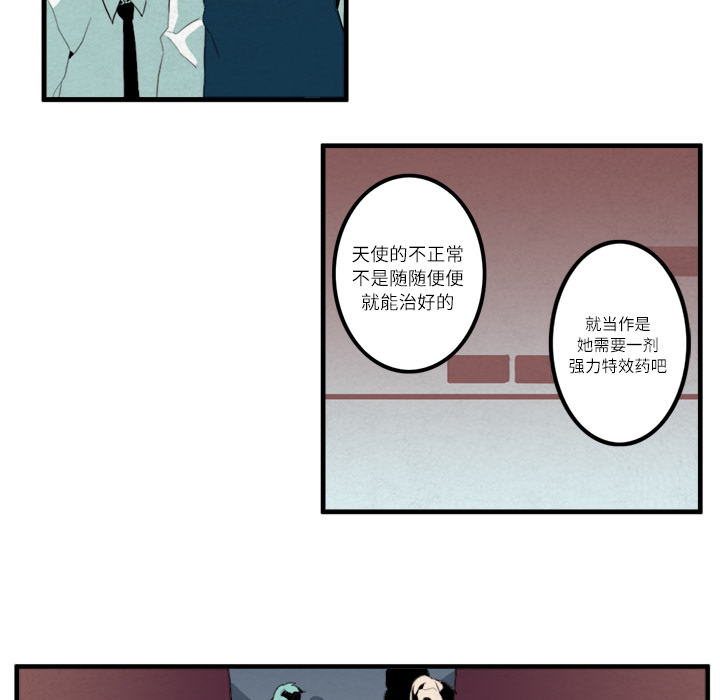 《角色学校》漫画最新章节第9话 免费下拉式在线观看章节第【48】张图片