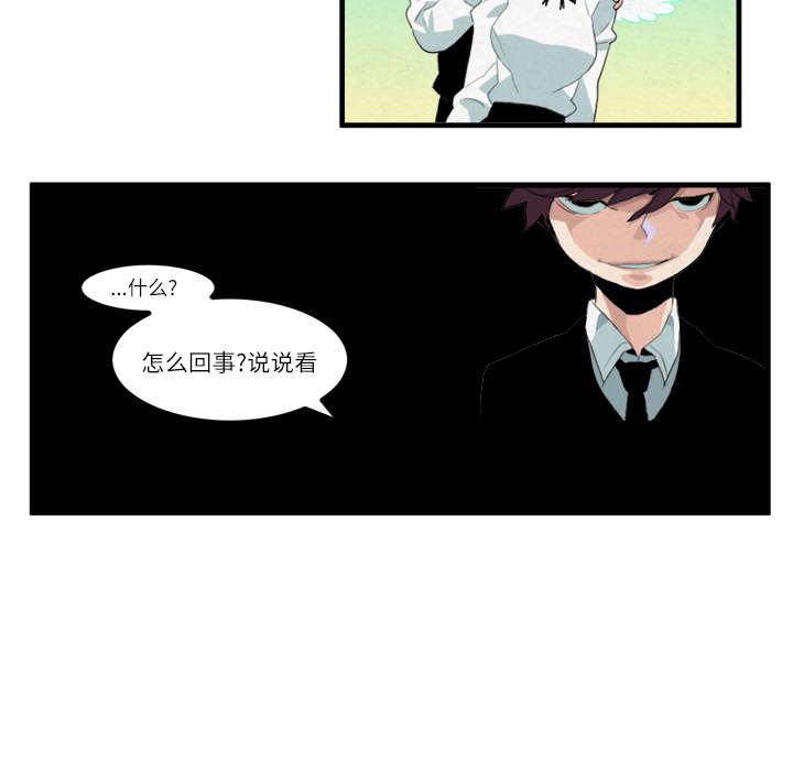 《角色学校》漫画最新章节第9话 免费下拉式在线观看章节第【37】张图片