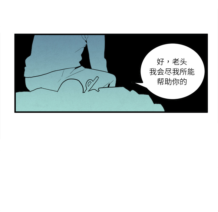 《角色学校》漫画最新章节第9话 免费下拉式在线观看章节第【27】张图片