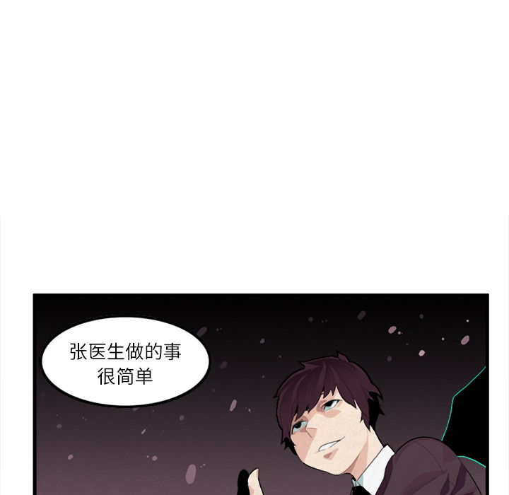 《角色学校》漫画最新章节第9话 免费下拉式在线观看章节第【26】张图片