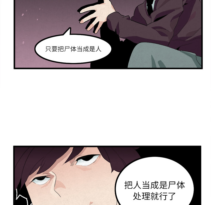 《角色学校》漫画最新章节第9话 免费下拉式在线观看章节第【25】张图片