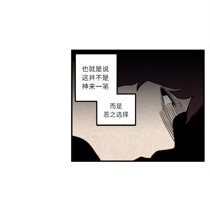 《角色学校》漫画最新章节第9话 免费下拉式在线观看章节第【16】张图片