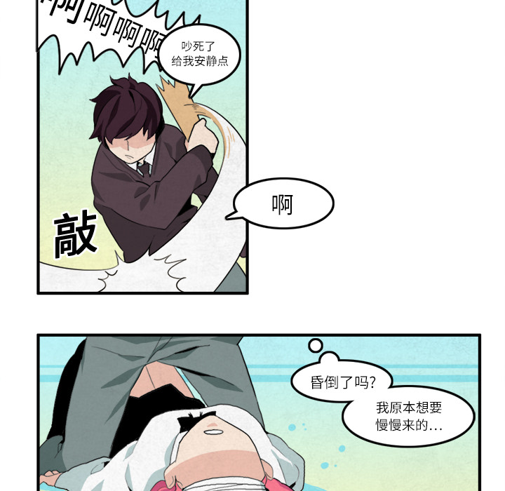 《角色学校》漫画最新章节第10话 免费下拉式在线观看章节第【41】张图片