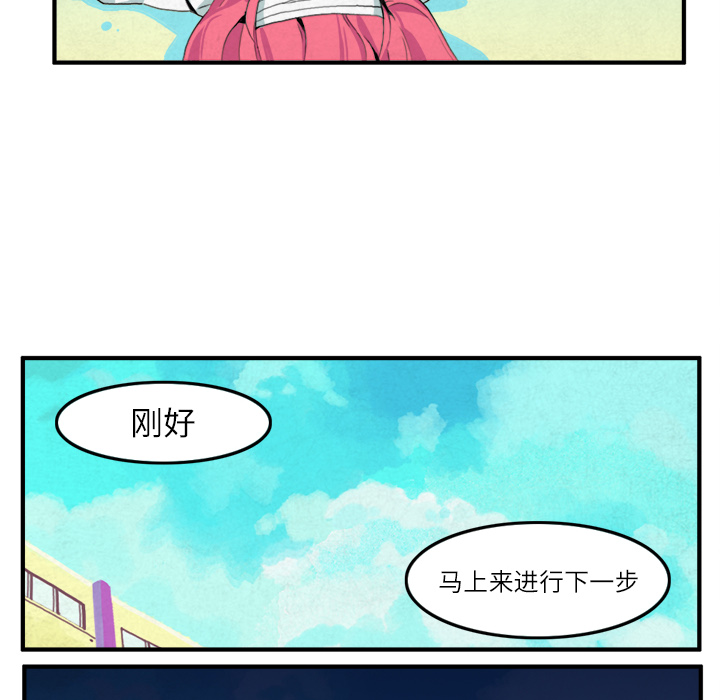 《角色学校》漫画最新章节第10话 免费下拉式在线观看章节第【40】张图片