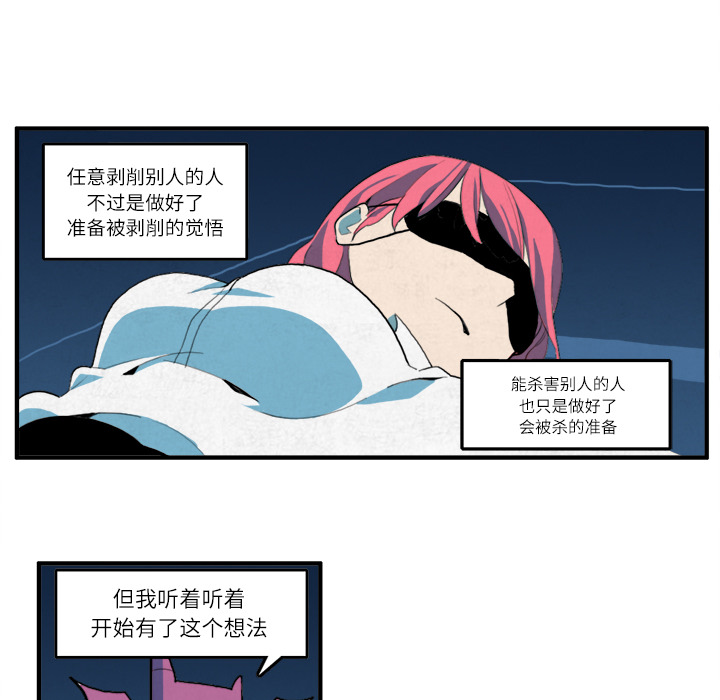 《角色学校》漫画最新章节第10话 免费下拉式在线观看章节第【34】张图片