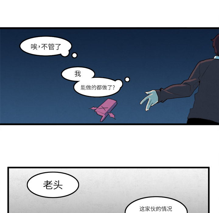 《角色学校》漫画最新章节第10话 免费下拉式在线观看章节第【24】张图片