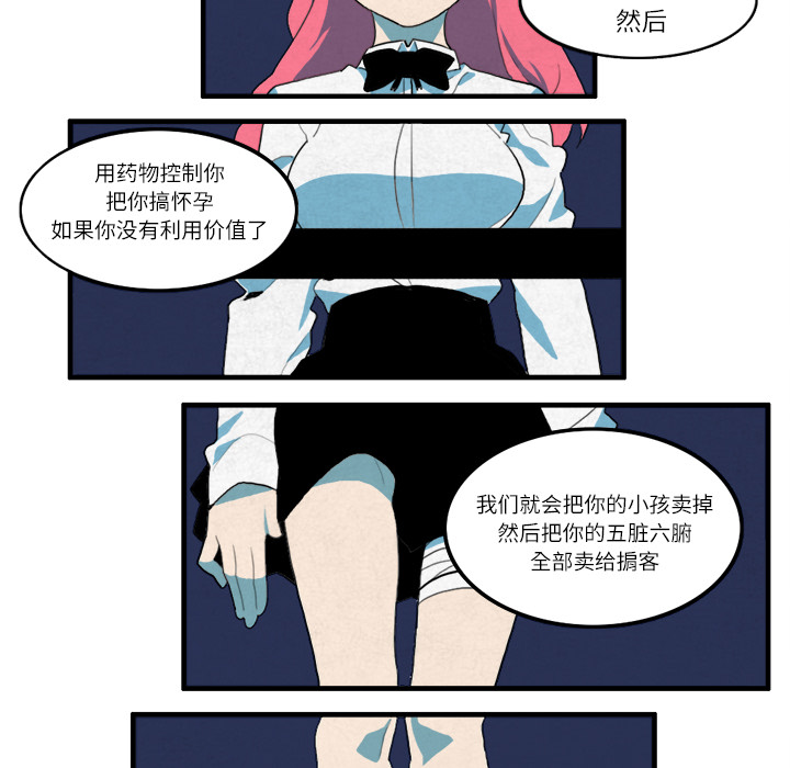 《角色学校》漫画最新章节第10话 免费下拉式在线观看章节第【19】张图片