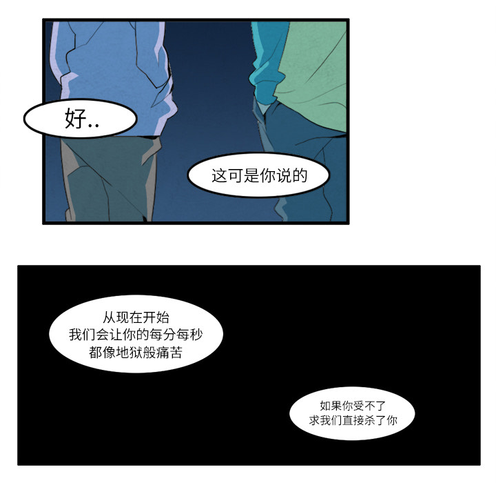 《角色学校》漫画最新章节第10话 免费下拉式在线观看章节第【15】张图片