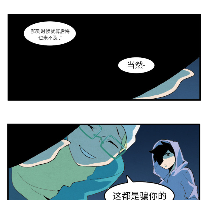 《角色学校》漫画最新章节第10话 免费下拉式在线观看章节第【14】张图片