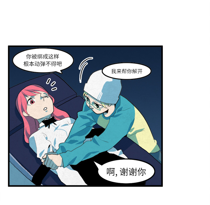 《角色学校》漫画最新章节第10话 免费下拉式在线观看章节第【11】张图片