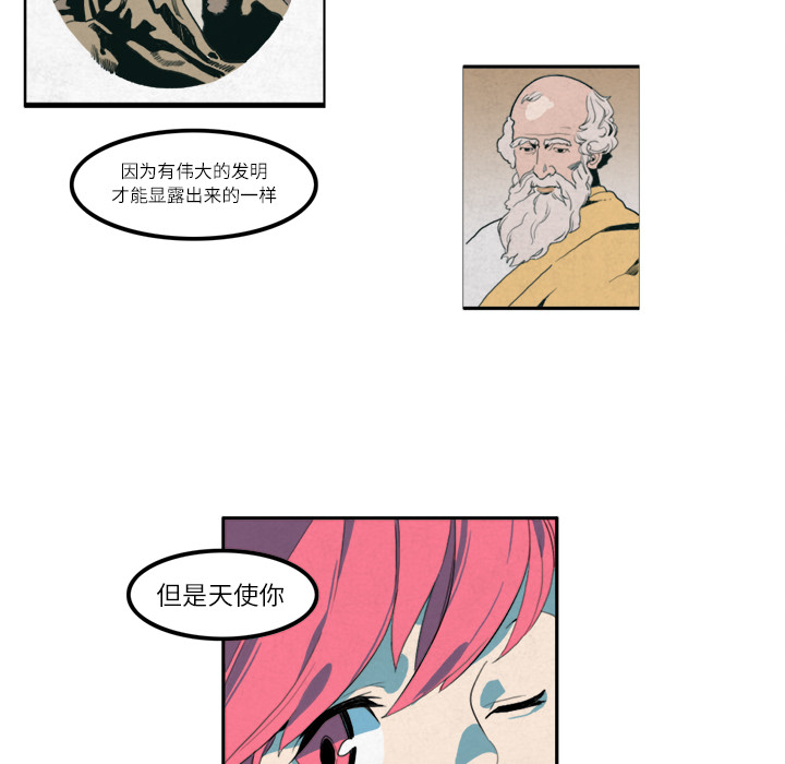 《角色学校》漫画最新章节第11话 免费下拉式在线观看章节第【40】张图片