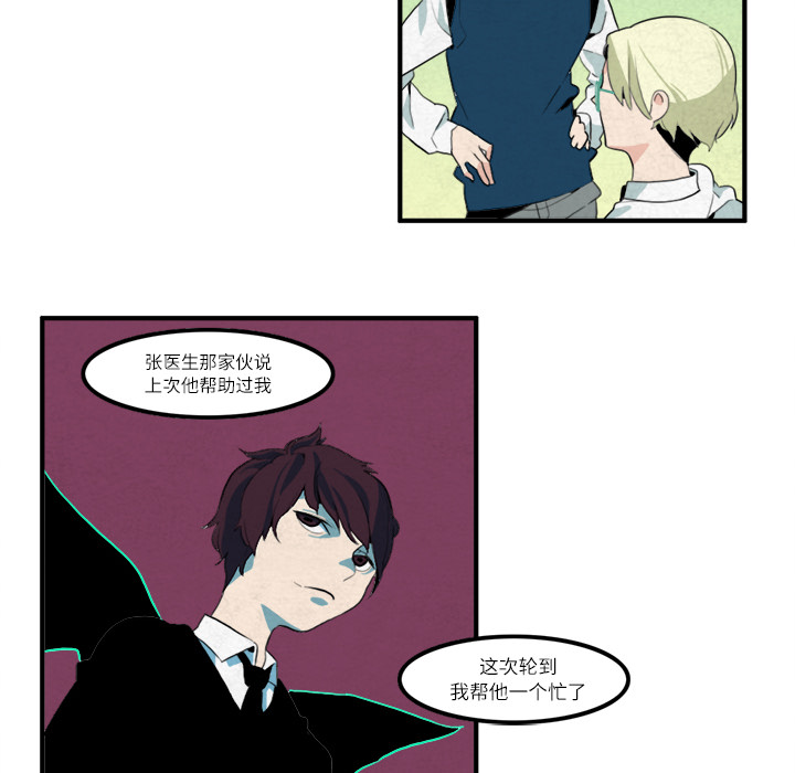 《角色学校》漫画最新章节第11话 免费下拉式在线观看章节第【32】张图片