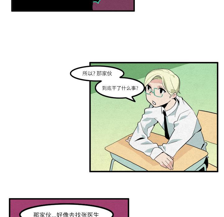 《角色学校》漫画最新章节第11话 免费下拉式在线观看章节第【31】张图片