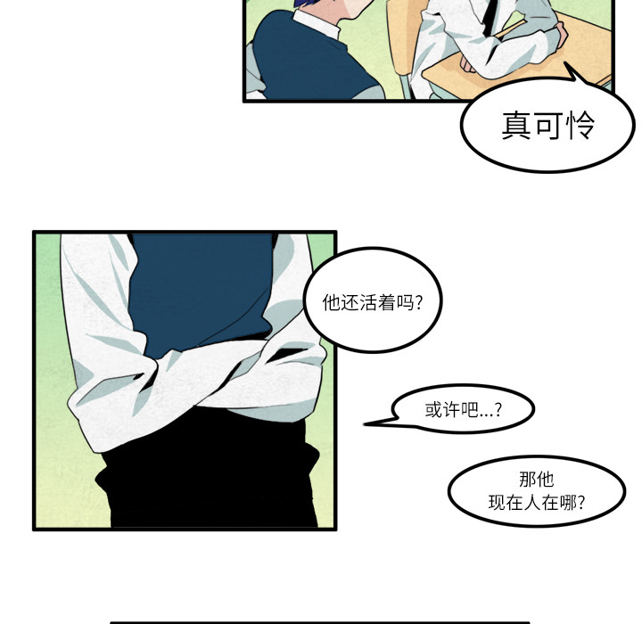 《角色学校》漫画最新章节第11话 免费下拉式在线观看章节第【29】张图片