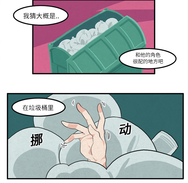 《角色学校》漫画最新章节第11话 免费下拉式在线观看章节第【28】张图片