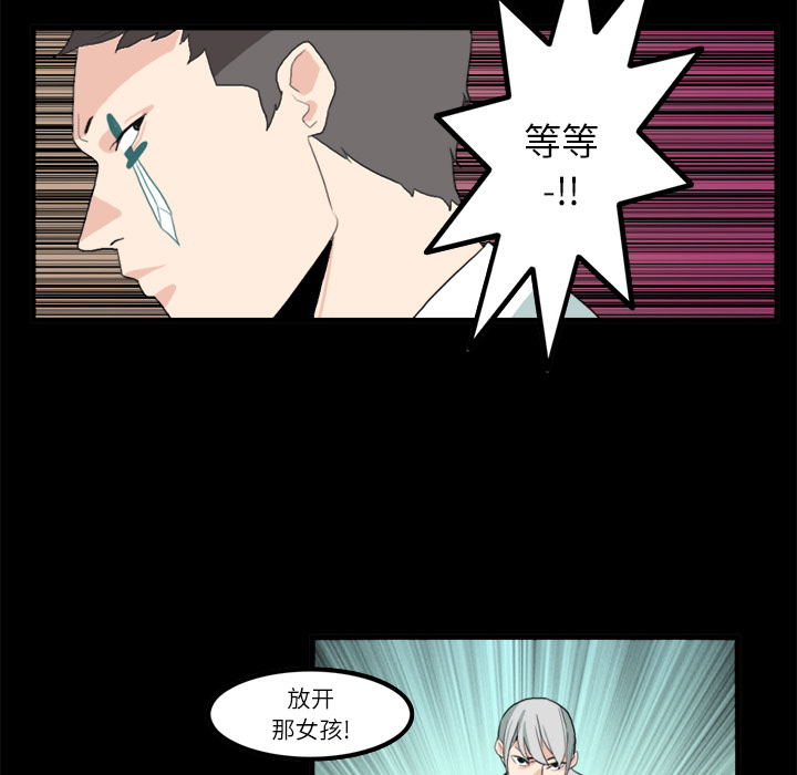 《角色学校》漫画最新章节第11话 免费下拉式在线观看章节第【17】张图片