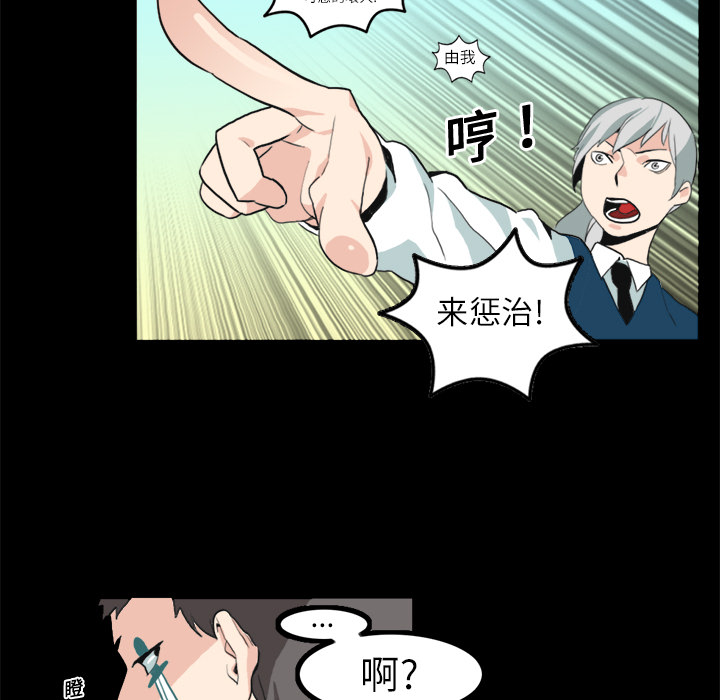 《角色学校》漫画最新章节第11话 免费下拉式在线观看章节第【15】张图片