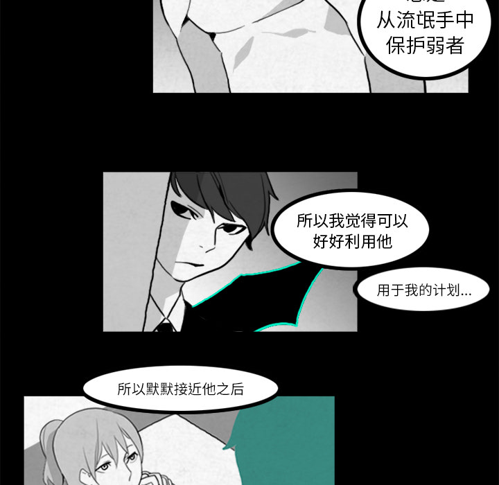 《角色学校》漫画最新章节第15话 免费下拉式在线观看章节第【83】张图片