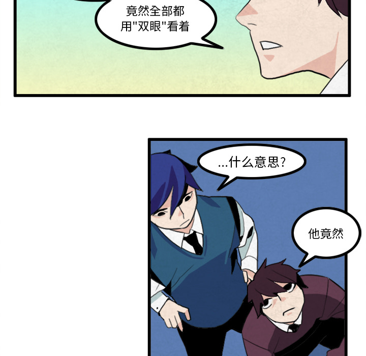 《角色学校》漫画最新章节第15话 免费下拉式在线观看章节第【77】张图片