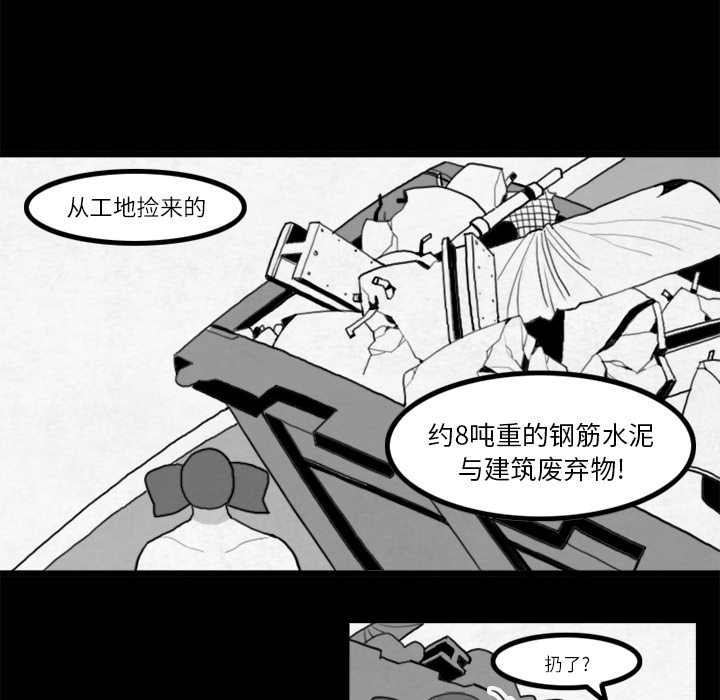 《角色学校》漫画最新章节第15话 免费下拉式在线观看章节第【61】张图片