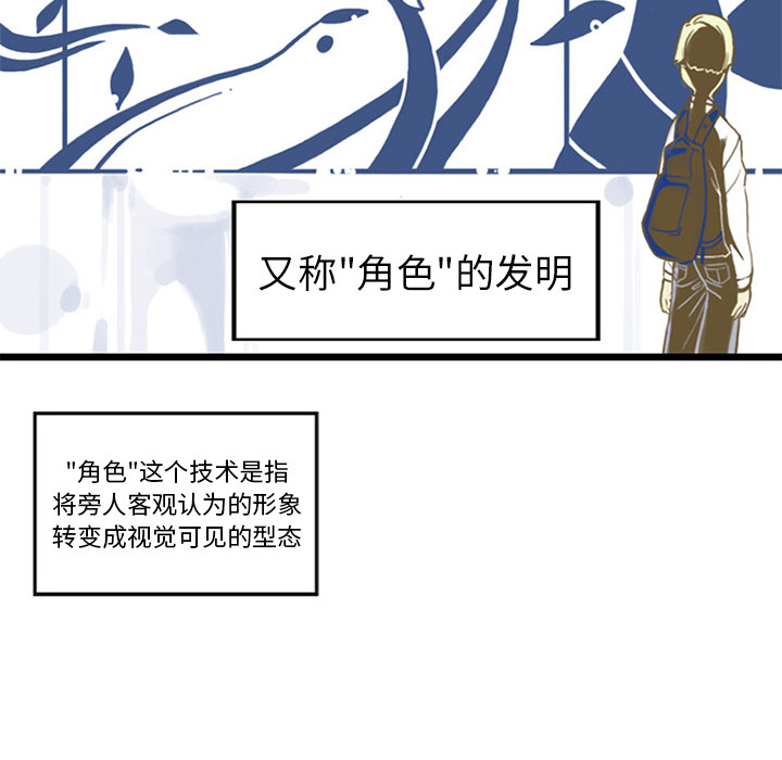 《角色学校》漫画最新章节第15话 免费下拉式在线观看章节第【44】张图片