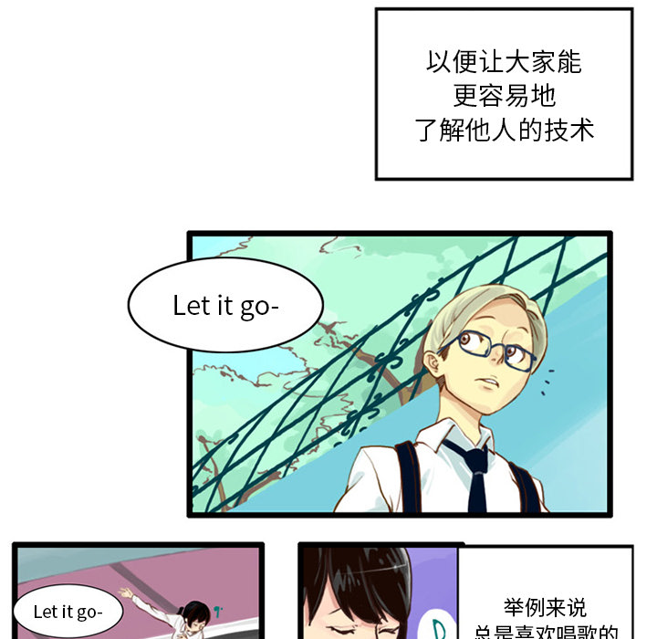 《角色学校》漫画最新章节第15话 免费下拉式在线观看章节第【43】张图片