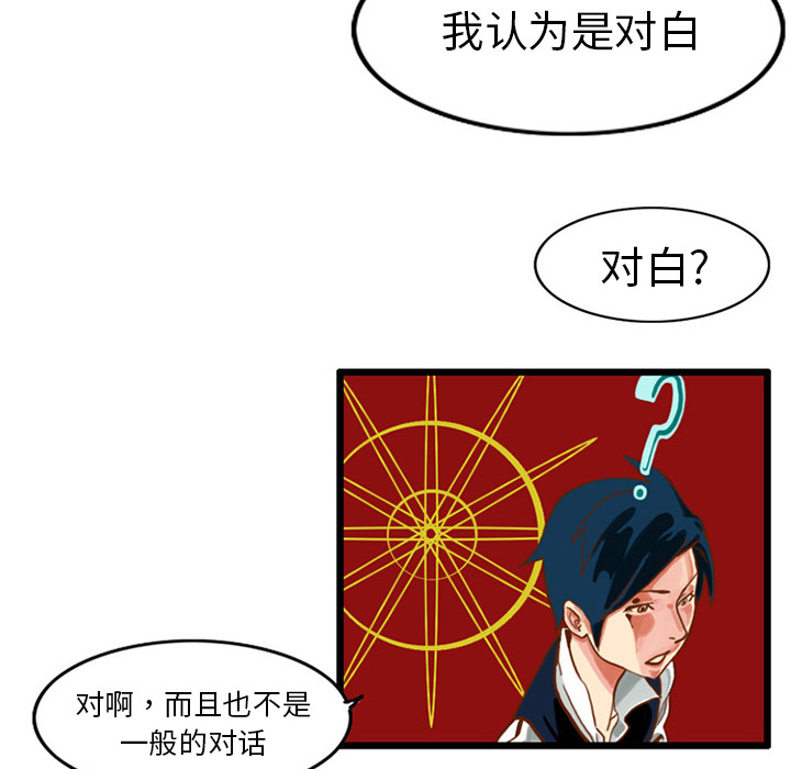 《角色学校》漫画最新章节第15话 免费下拉式在线观看章节第【31】张图片