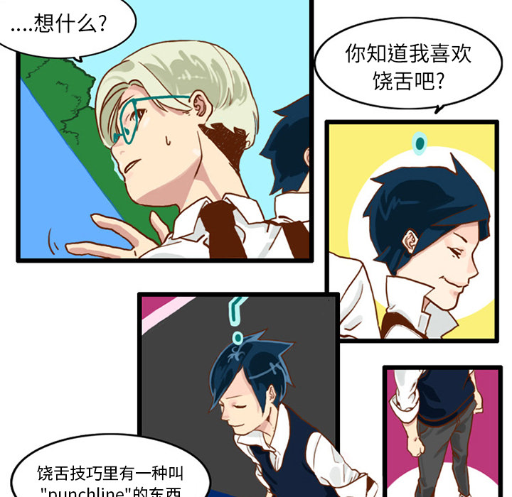 《角色学校》漫画最新章节第15话 免费下拉式在线观看章节第【28】张图片