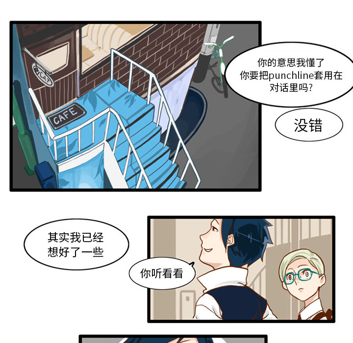 《角色学校》漫画最新章节第15话 免费下拉式在线观看章节第【25】张图片