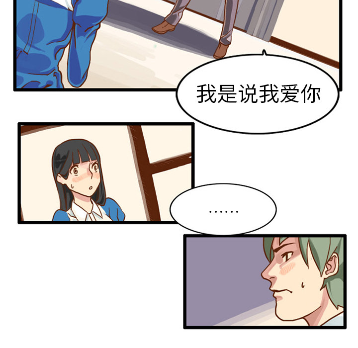 《角色学校》漫画最新章节第15话 免费下拉式在线观看章节第【15】张图片