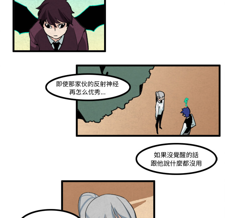 《角色学校》漫画最新章节第16话 免费下拉式在线观看章节第【40】张图片