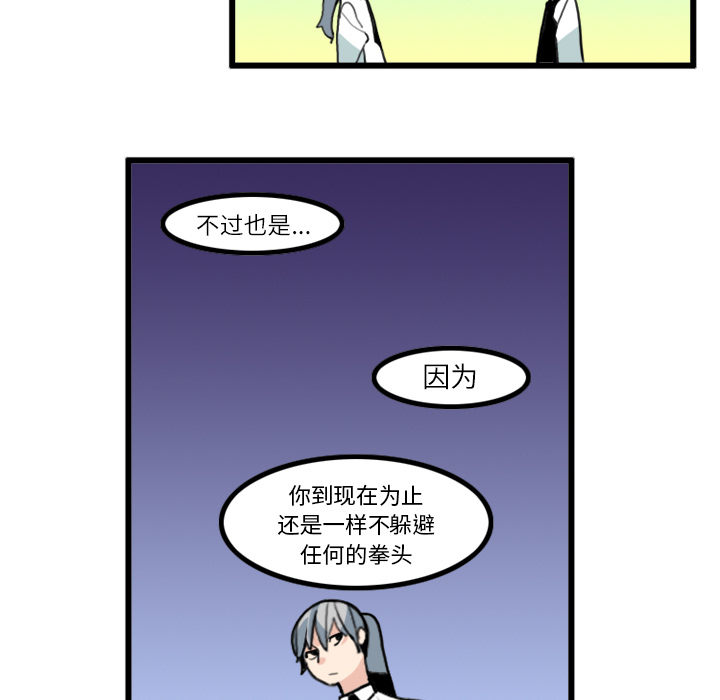 《角色学校》漫画最新章节第16话 免费下拉式在线观看章节第【34】张图片