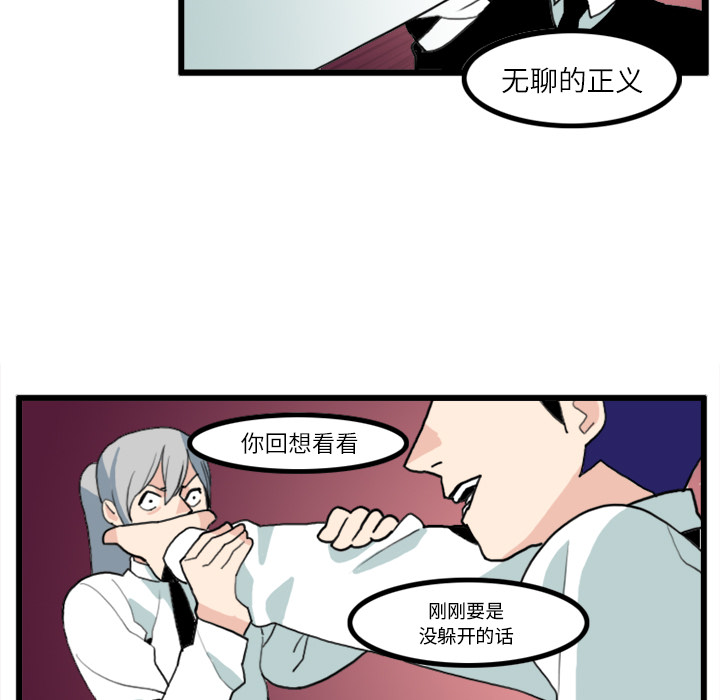 《角色学校》漫画最新章节第16话 免费下拉式在线观看章节第【31】张图片