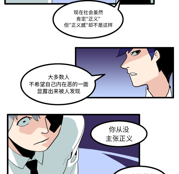 《角色学校》漫画最新章节第16话 免费下拉式在线观看章节第【22】张图片