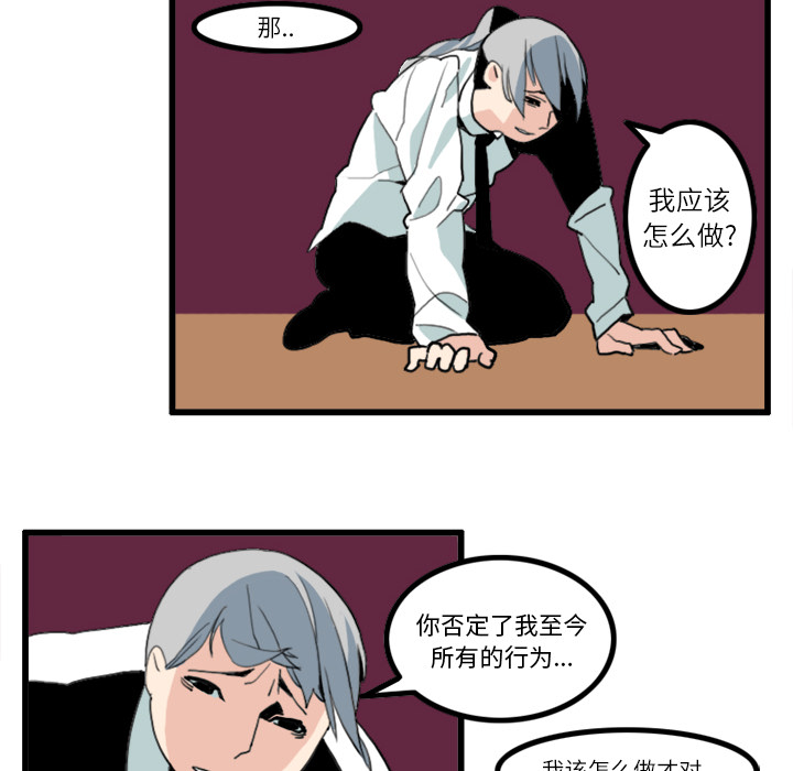 《角色学校》漫画最新章节第16话 免费下拉式在线观看章节第【20】张图片