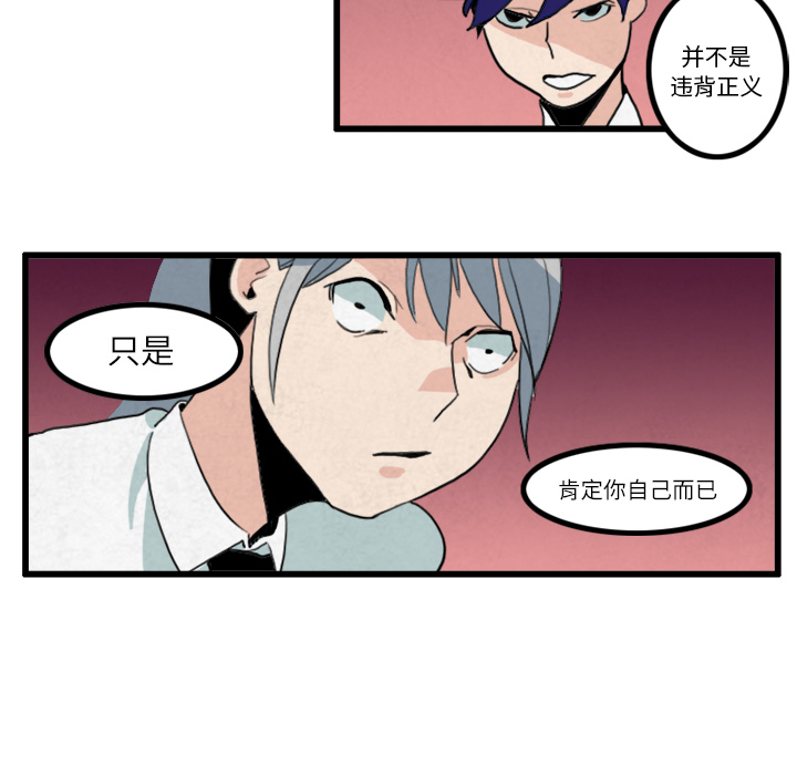 《角色学校》漫画最新章节第16话 免费下拉式在线观看章节第【10】张图片