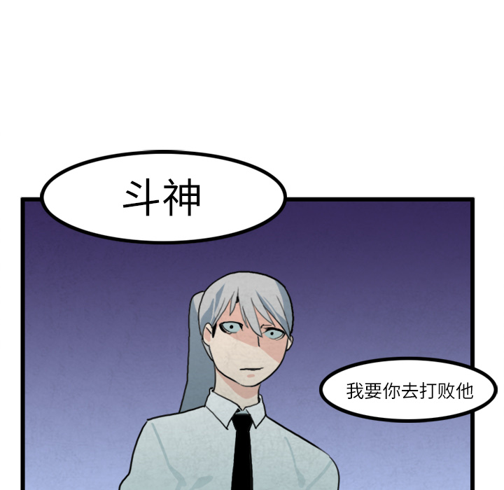 《角色学校》漫画最新章节第16话 免费下拉式在线观看章节第【2】张图片