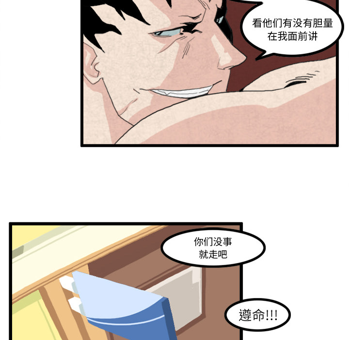 《角色学校》漫画最新章节第17话 免费下拉式在线观看章节第【43】张图片