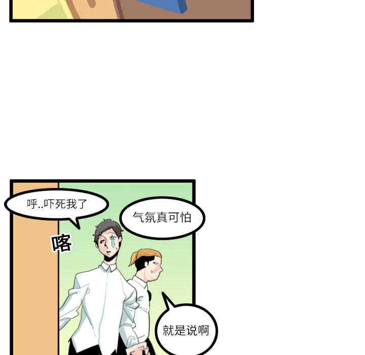 《角色学校》漫画最新章节第17话 免费下拉式在线观看章节第【42】张图片